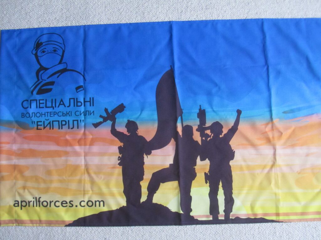 April Forces